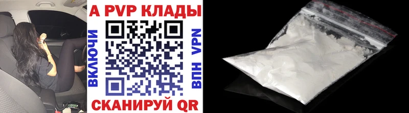 A PVP VHQ  сколько стоит  Лангепас 