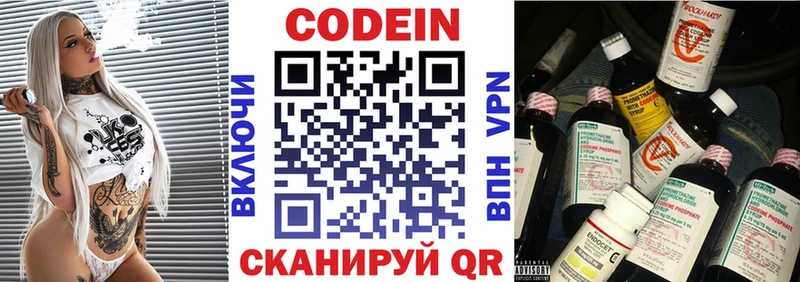 Кодеин напиток Lean (лин) Лангепас