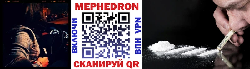ссылка на мегу онион  Лангепас  МЕФ мяу мяу  магазин   